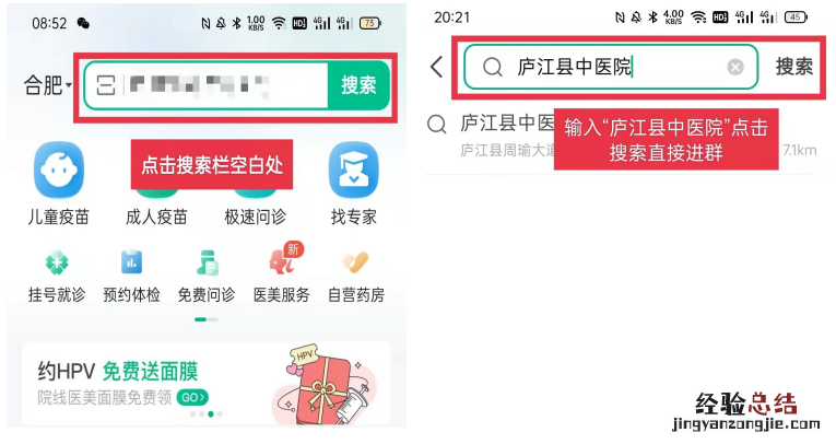 7月25日 庐江县中医院四价九价宫颈癌疫苗预约