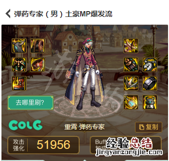 dnf男弹药100级换装 DNF男弹药110级装备怎么搭配