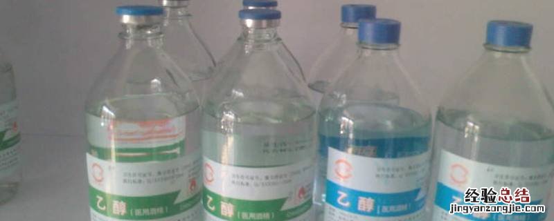 酒精是有机物吗 甲烷和酒精是有机物吗