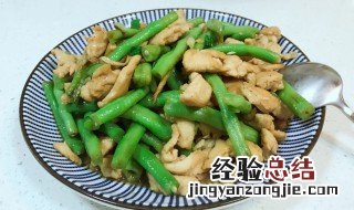 豆角炒鸡肉的做法 豆角炒鸡肉的做法介绍