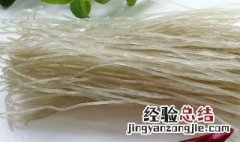 山药粉条的功效与作用及食用方法 山药粉条的吃法功效详细介绍
