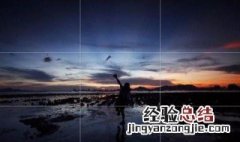 摄影取景技巧 取景拍摄小技巧