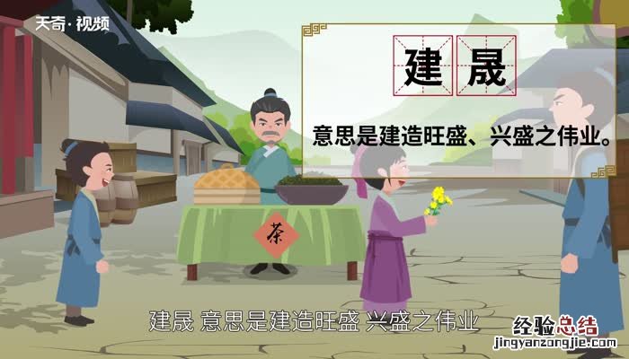 晟怎么读 晟怎么读什么意思