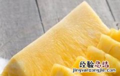 香水菠萝怎么削皮 削皮的香水小菠萝是腌制了吗