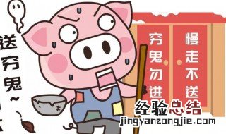 什么时候送五穷 送五穷是哪五穷