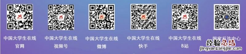 2023千万师生同上一堂国家安全教育课观看时间+观看入口