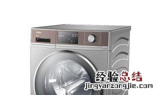 海尔洗衣机烘干教程 教你如何更简便的操作