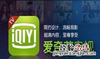 pptv电视怎么下载爱奇艺 pptv电视下载爱奇艺的方法