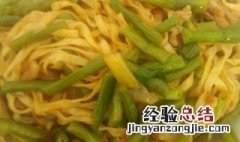 豆角蒸面条三不粘的做法 蒸面条三不粘的做法