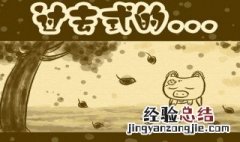 英语过去式变化口诀 记住英语过去式顺口溜