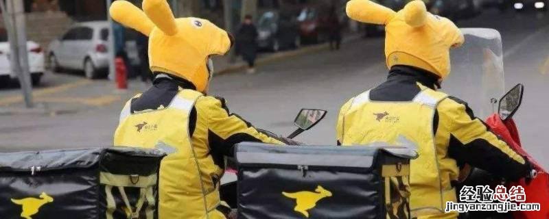 消费券可以点外卖吗 南京消费券可以点外卖吗