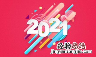 新年一句话说说 新年一句话说说朋友圈