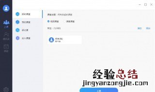 云视讯怎么上课 云视讯上课的步骤