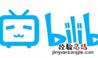 哔哩哔哩升级规则 哔哩哔哩如何快速提升等级
