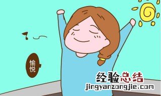 备孕期间要注意事项的八件事 备孕期间需要注意哪些事项