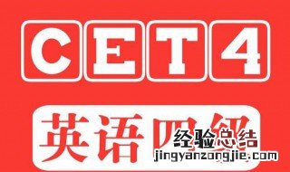 四级口语过了笔试没过,口语成绩会保留么 英语四级笔试没过会保留口语的成绩吗