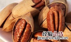 碧根果是什么 碧根果简介