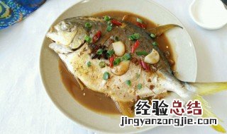 酱焖鲳鱼怎么做最好吃 酱焖鲳鱼怎么做