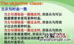 主从句是啥 主从句是什么关系