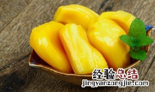 隔夜的菠萝蜜能吃吗? 菠萝蜜可以隔夜吃吗