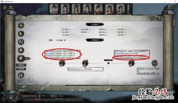 鬼谷八荒加亲密度 鬼谷八荒亲密度有什么用