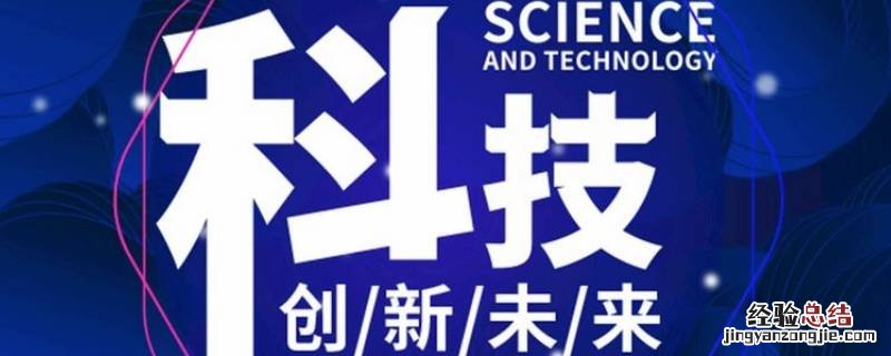 学校科技活动项目有哪些 科技活动项目有哪些