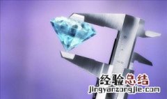 怎么鉴别钻石真假 鉴别钻石的最简单方法