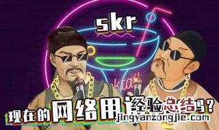 网络用语ssfd什么意思 ssf网络用语是什么意思