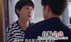 贺灿阳屋顶着火是什么梗