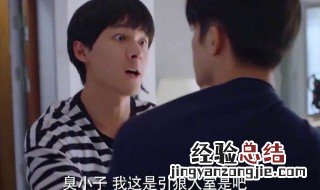 贺灿阳屋顶着火是什么梗