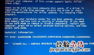 电脑一打开游戏就蓝屏怎么办 电脑玩游戏一直蓝屏怎么办