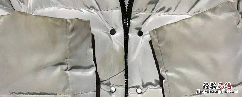 羽绒服毛领子可以洗吗 衣领净能洗羽绒服吗