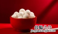 汤圆常温能放多久冬天 汤圆常温能放多久
