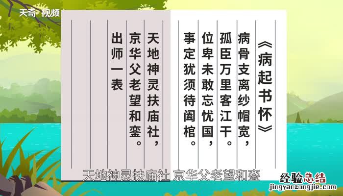 位卑未敢忘忧国的意思和作者是谁 位卑未敢忘忧国的意思