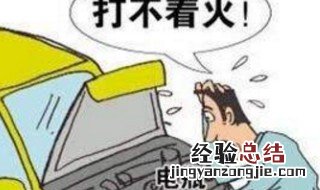宝来车打火后熄火就打不着了 宝来车突然打不着火了
