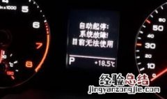 大众车故障灯说明 仪表盘 大众车故障灯说明