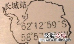长城站温度 长城站在多少度?