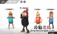 香肠派对国际服怎么下载 不知道的可以看看