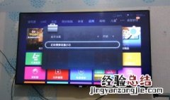 乐视电视更新系统后就一直开不了 乐视电视更新系统后无法开机怎么办