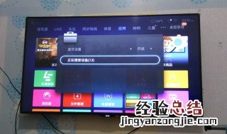 乐视电视更新系统后就一直开不了 乐视电视更新系统后无法开机怎么办