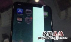 苹果x绿屏闪烁无法开机 iPhoneX开机出现绿屏闪烁无法进入怎么回事