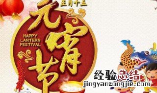 元宵节节日由来 送给需要的你