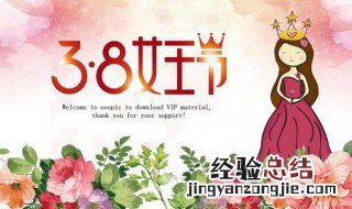 三八妇女节意义 你都了解多少