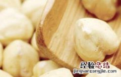 熟榛子仁的功效与作用是什么 熟榛子仁的功效与作用