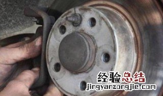 新换刹车片发烫严重 新换刹车片发烫严重怎么办