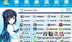 bilibili直播姬怎么有回声 bilibili直播姬有回声怎么办