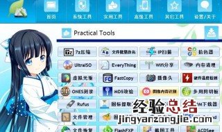 bilibili直播姬怎么有回声 bilibili直播姬有回声怎么办