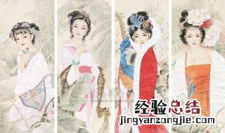 古代四大美女是谁 都留有哪些传说故事