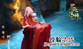 无心法师有3吗 什么时候上映