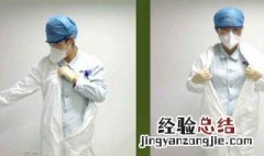 防护服的穿脱流程及注意事项 这里有详细介绍快来看